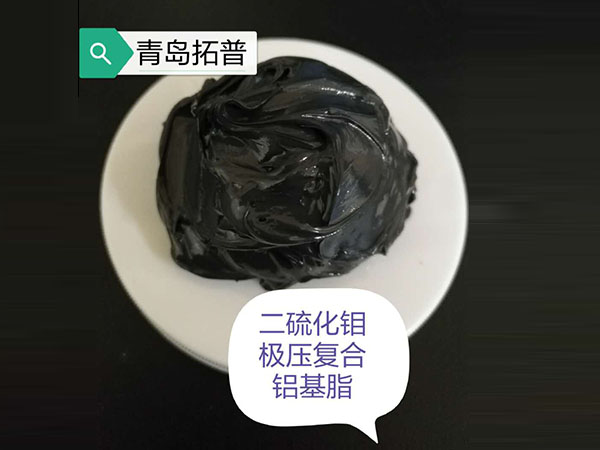 二硫化钼极压复合铝基润滑脂