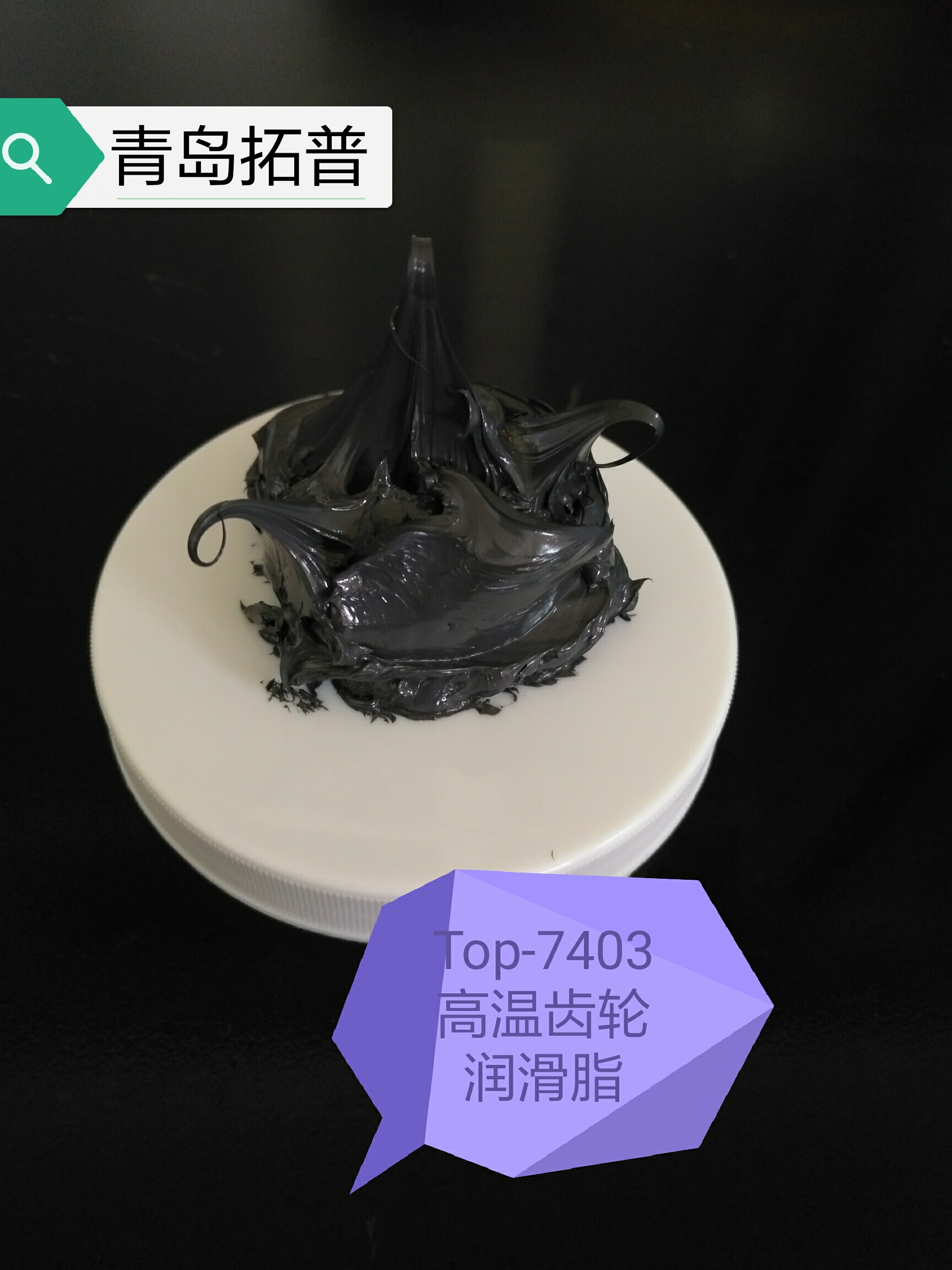 螺纹脂
