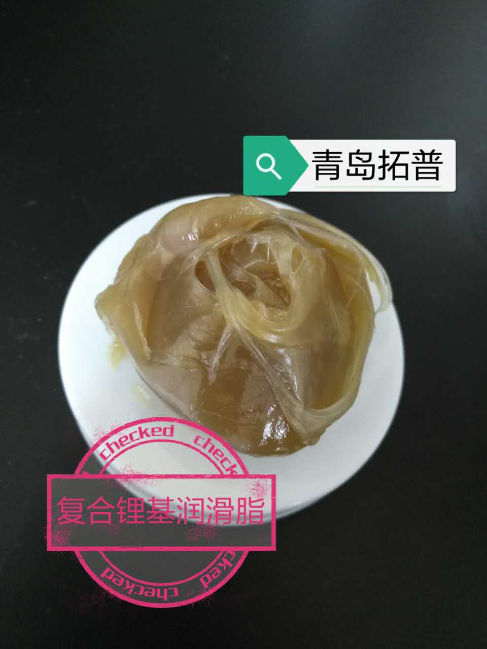 复合锂基润滑脂W4