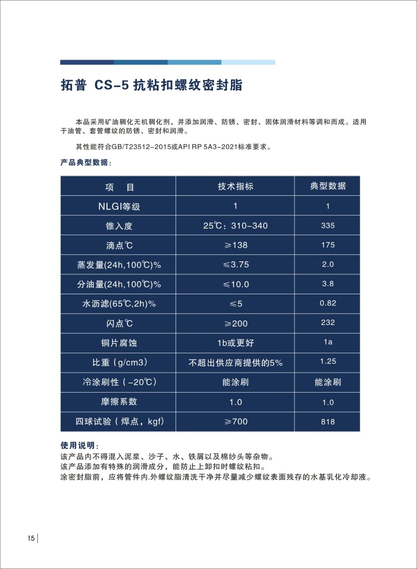 CS-5中文.jpg